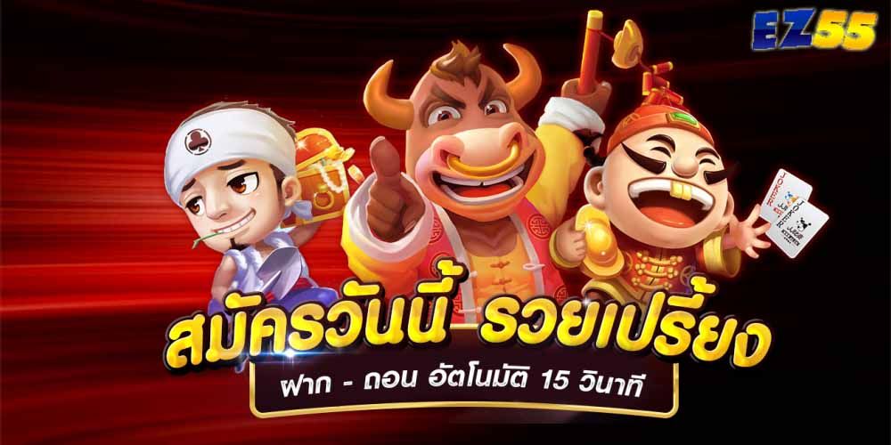 บทความ WM55 casino | เว็บไซต์ออนไลน์ | ป็อกเด้ง  | เสือ มังกร