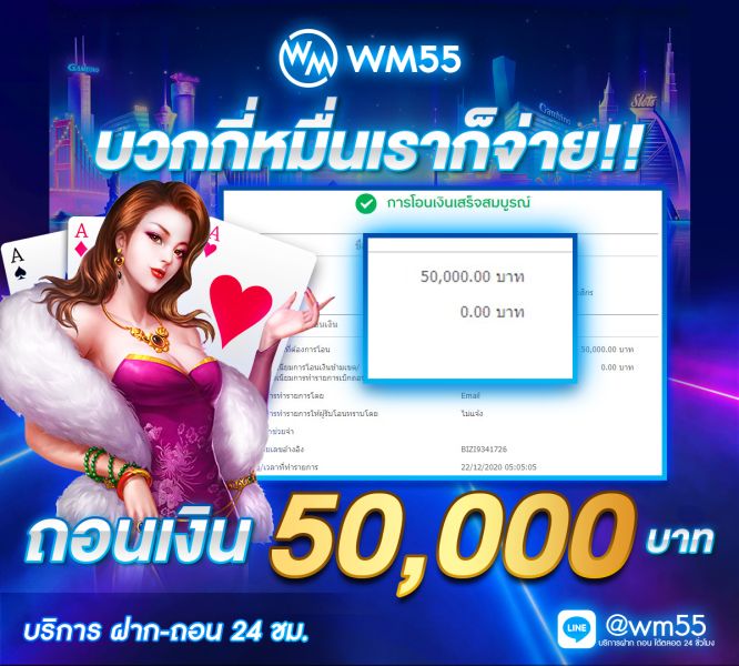 บทความ wm55 แจกเครดิตฟรี 100 บาท